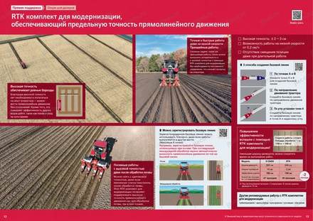 Трактор YANMAR YT498R — брошюра, стр. 7 из 24 — перевод на русский