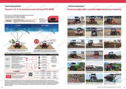 Трактор YANMAR YT498S — брошюра, стр. 14 из 18 — перевод на русский Трактор YANMAR YT498S — брошюра, стр. 14 из 18 — перевод на русский