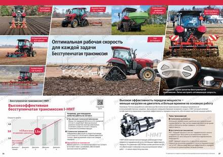 Трактор YANMAR YT498S — брошюра, стр. 4 из 18 — перевод на русский Трактор YANMAR YT498S — брошюра, стр. 4 из 18 — перевод на русский