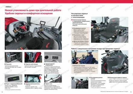 Трактор YANMAR YT498S — брошюра, стр. 8 из 18 — перевод на русский Трактор YANMAR YT498S — брошюра, стр. 8 из 18 — перевод на русский