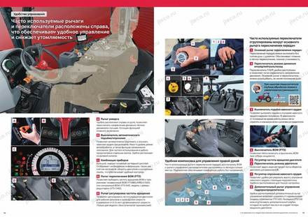Трактор YANMAR YT498S — брошюра, стр. 9 из 18 — перевод на русский Трактор YANMAR YT498S — брошюра, стр. 9 из 18 — перевод на русский