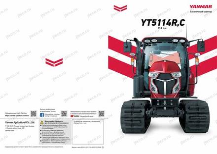 Трактор YANMAR YT5114RC — брошюра, стр. 1 из 10 — перевод на русский Трактор YANMAR YT5114RC — брошюра, стр. 1 из 10 — перевод на русский