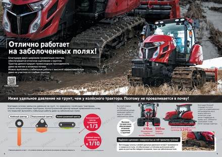 Трактор YANMAR YT5114RC — брошюра, стр. 3 из 10 — перевод на русский Трактор YANMAR YT5114RC — брошюра, стр. 3 из 10 — перевод на русский
