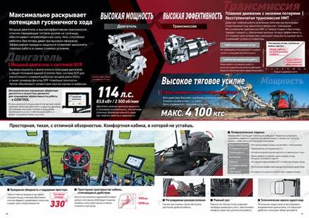 Трактор YANMAR YT5114RC — брошюра, стр. 6 из 10 — перевод на русский Трактор YANMAR YT5114RC — брошюра, стр. 6 из 10 — перевод на русский