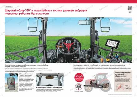 Трактор YANMAR YT5114S — брошюра, стр. 7 из 18 — перевод на русский Трактор YANMAR YT5114S — брошюра, стр. 7 из 18 — перевод на русский
